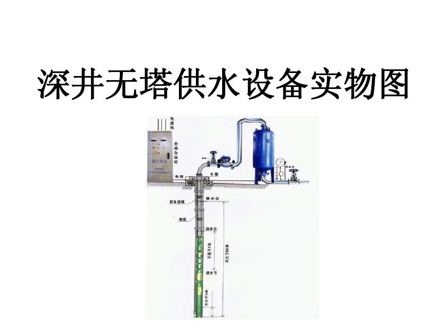 常州天宁区井泵无塔式供水设备